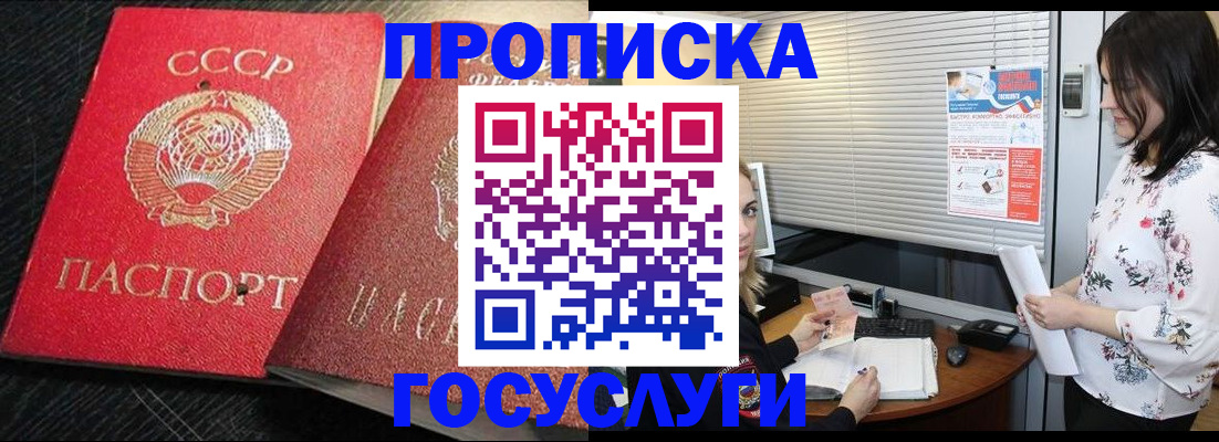 прописка иностранных граждан в Одинцово