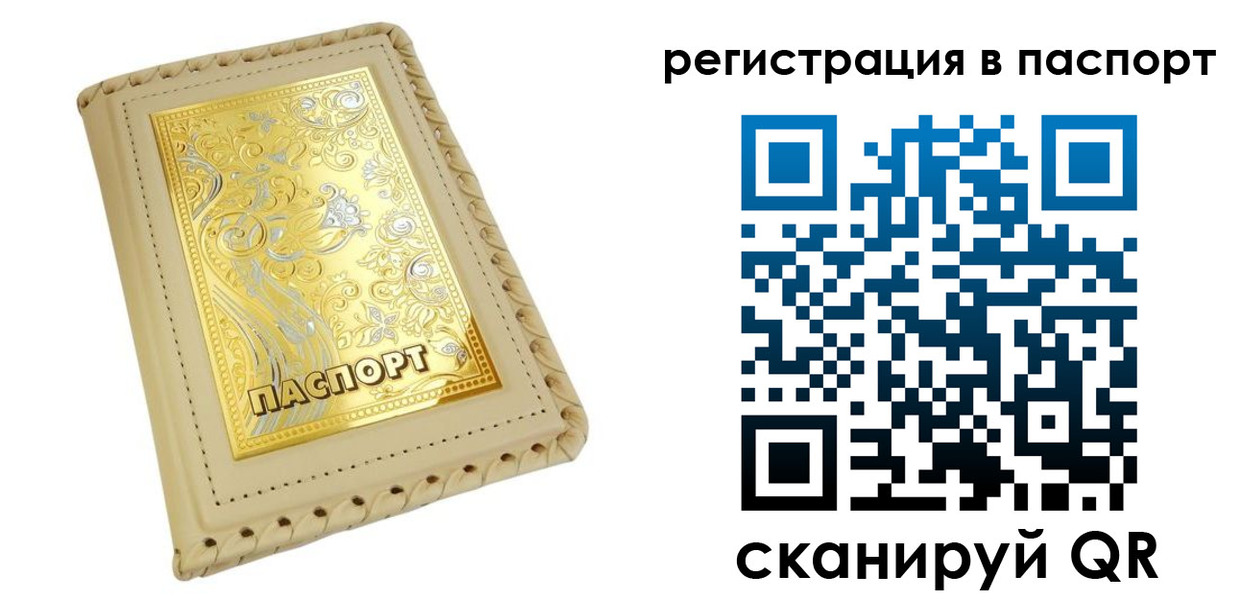 временная регистрация законно в Одинцово