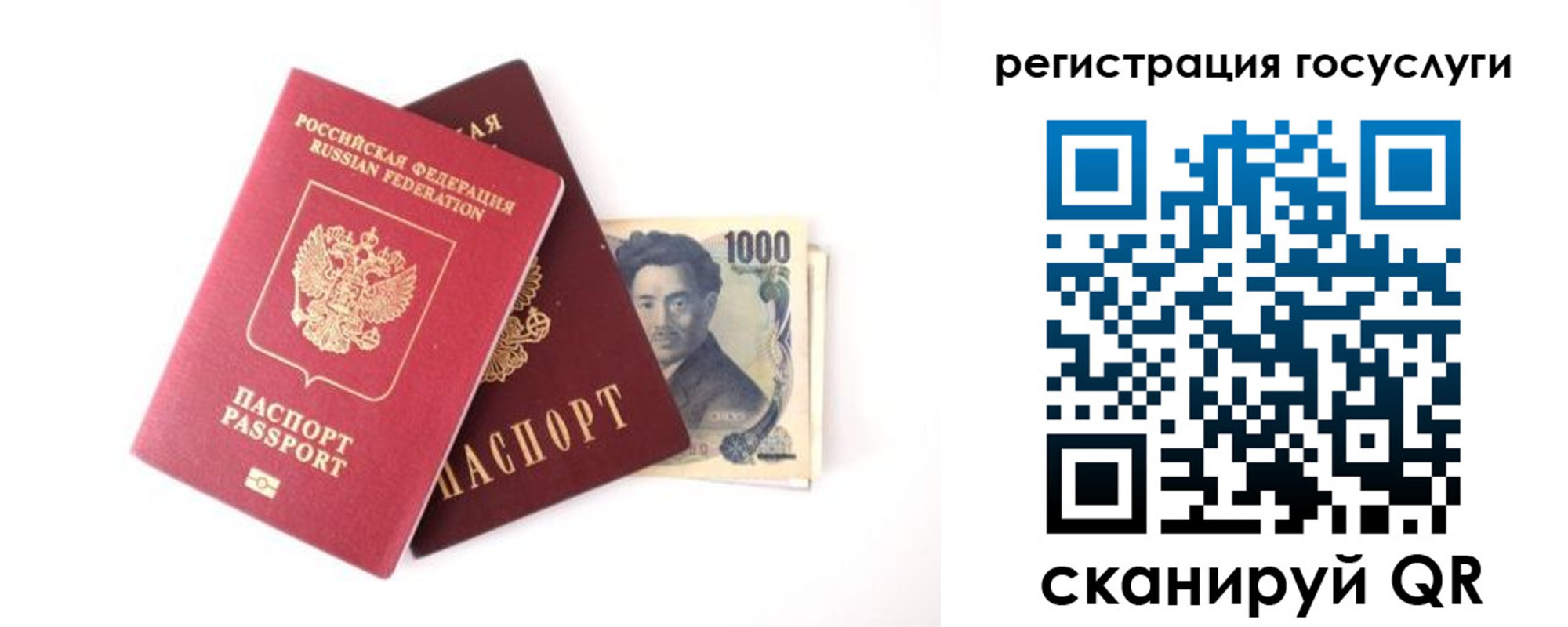 прописка для военкомата в Одинцово